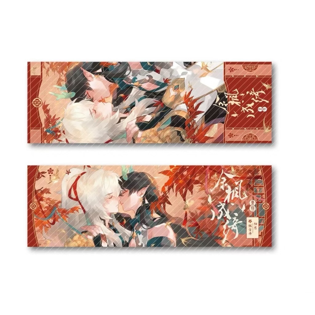 『楓』ホロチケット