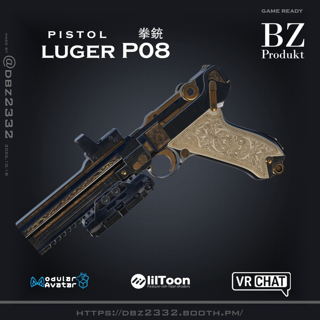 【VRChat】Luger P08 アンティークカスタム｜拳銃3Dモデル【Modular Avatar / lilToon】