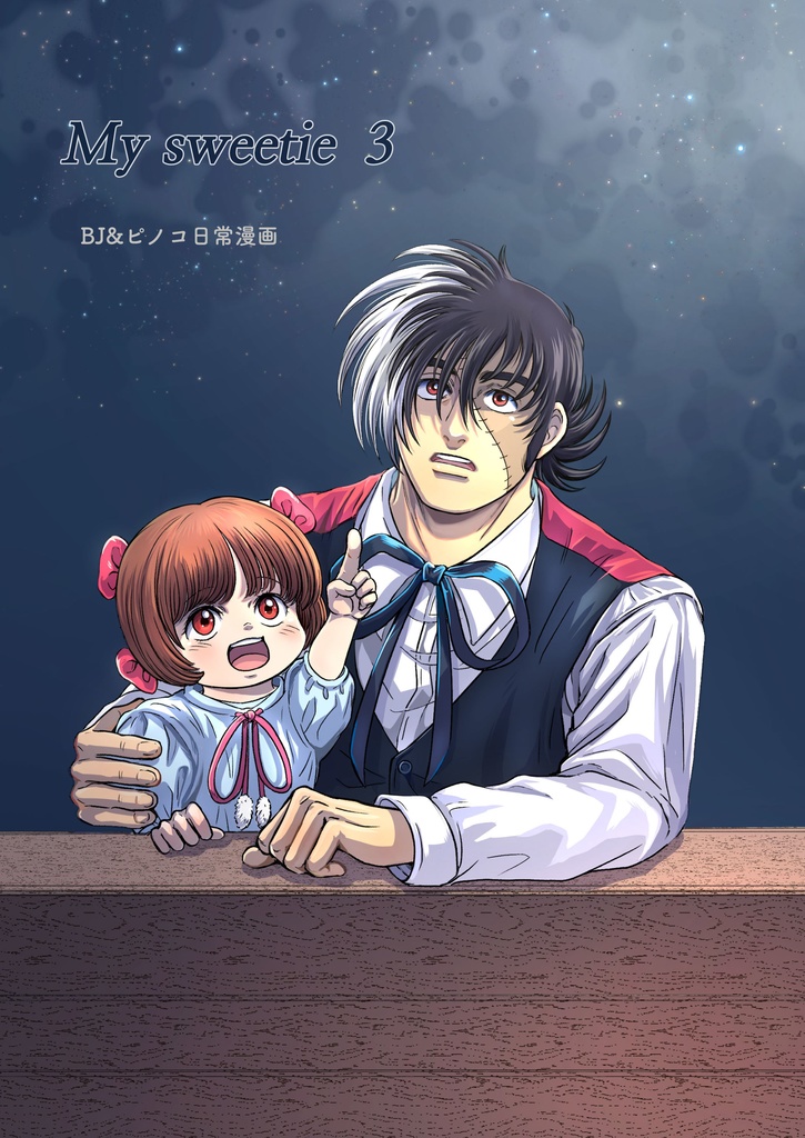 My sweetie 3