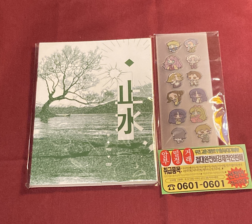 【카모카테】同人誌・シールセット