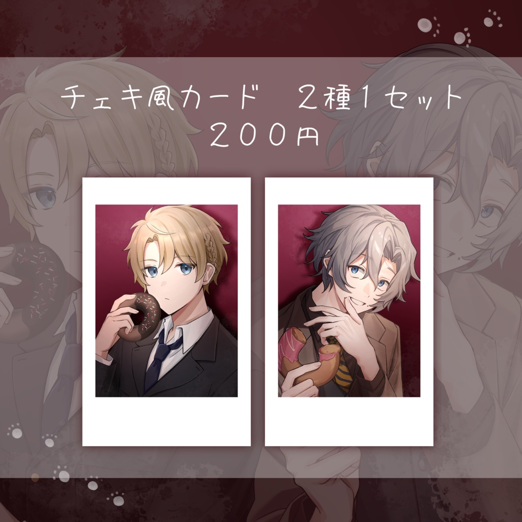 チェキ風カードセット(ルカ&アーサー)