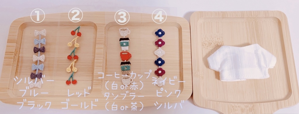 なつのおでかけせっと