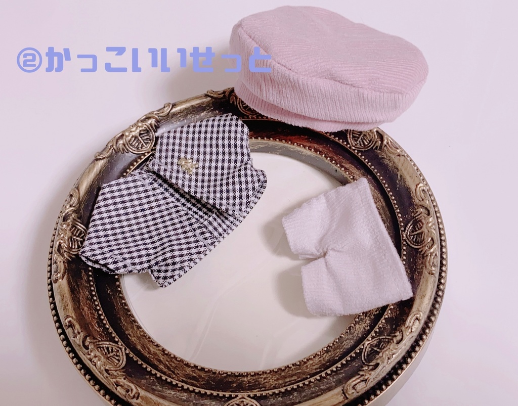 《9/17 20:00追加》秋のおしゃれせっと