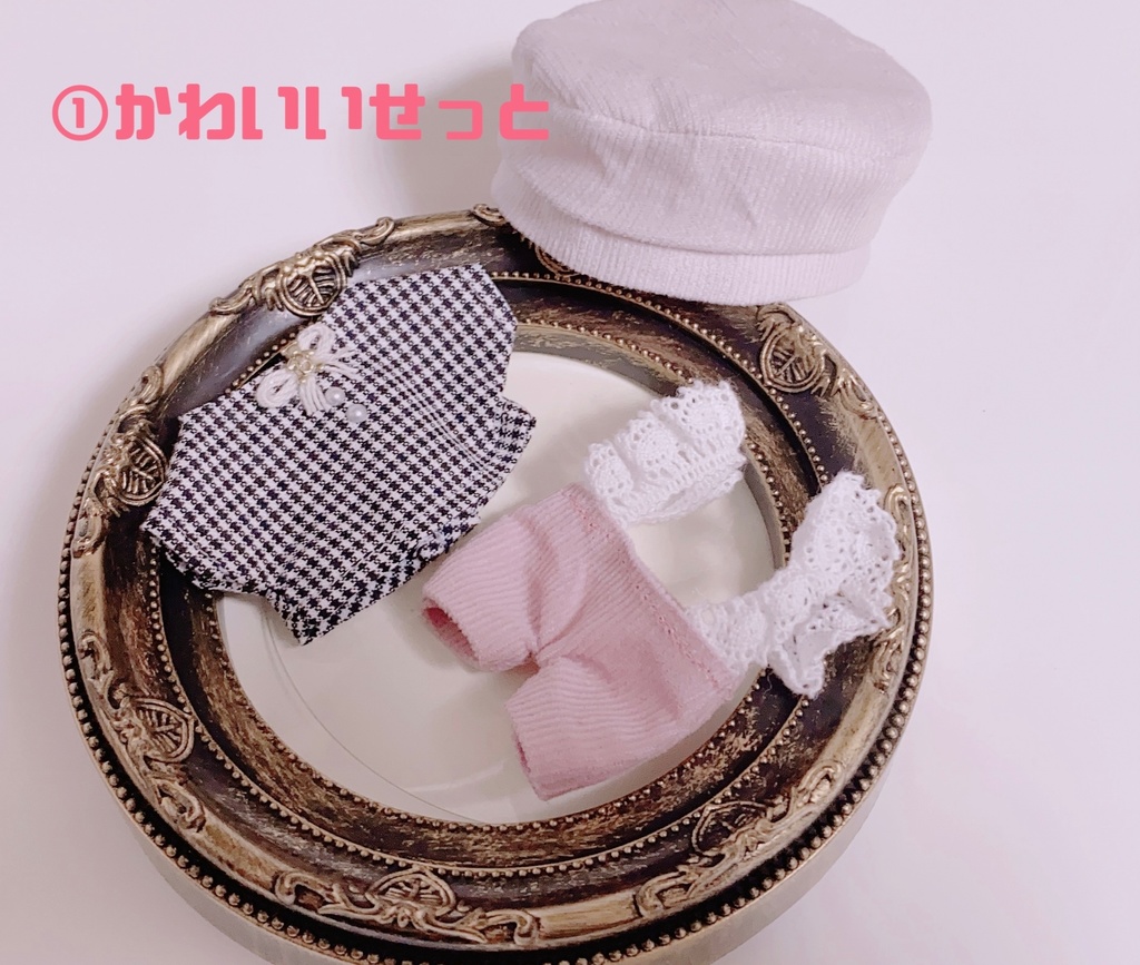 《9/17 20:00追加》秋のおしゃれせっと