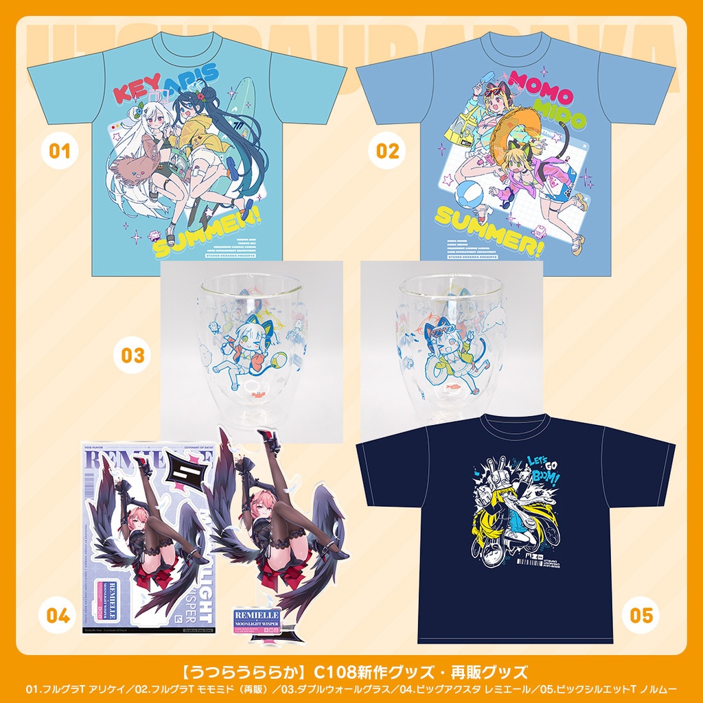 【C108】うつらうららか新作グッズ[01.フルグラTシャツ アリケイ／02.フルグラTシャツ モモミド（再販）／03.ダブルウォールグラス モモミド／04.ビッグアクスタ レミエール（黒）／05.ビックシルエットTシャツ ノルムー]