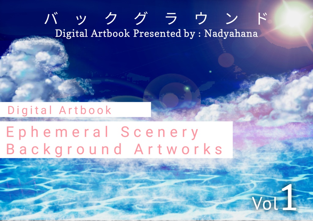 電子ブック アニメイラスト背景 Pdf Zip Dl Sakura Web Shop Booth