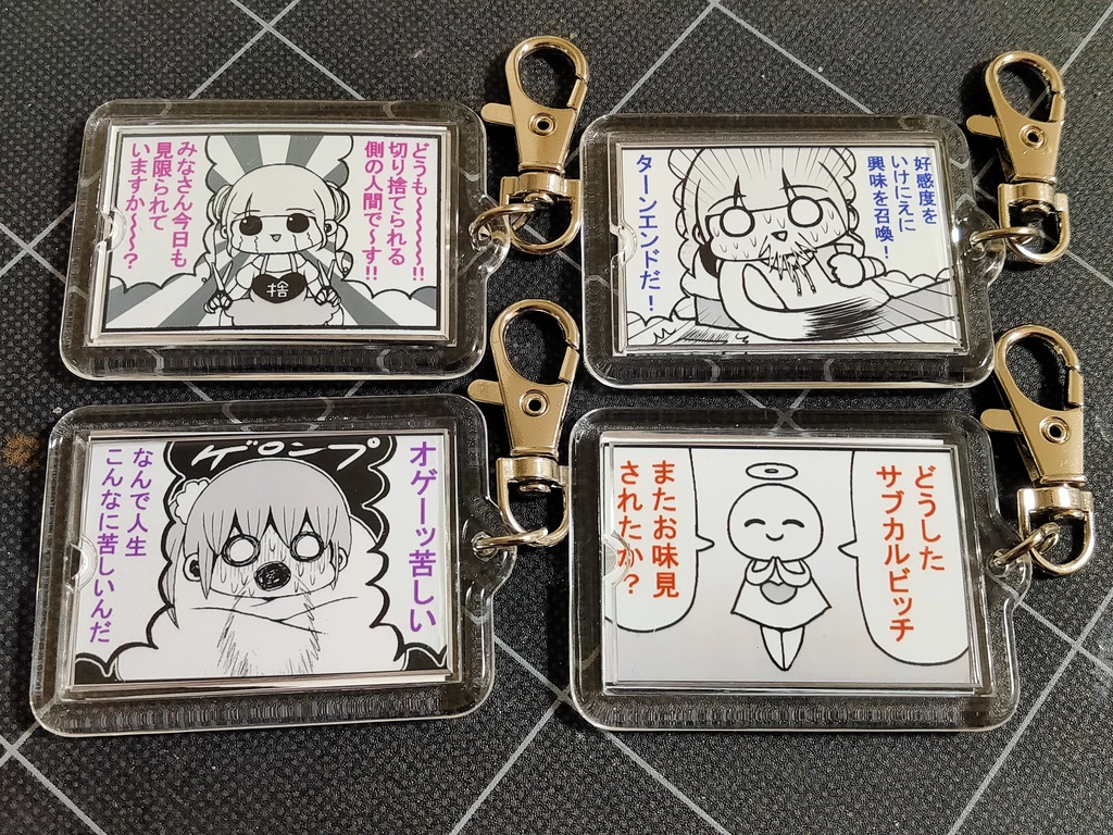 改名2周年記念キーホルダー