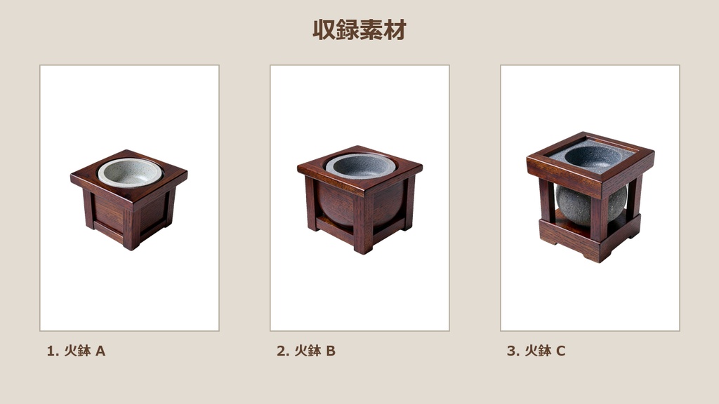 和風 火鉢 3PNGセット / Japanese Hibachi Braziers 3PNG Set