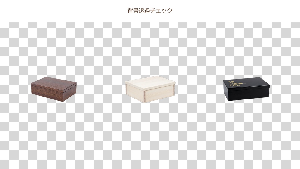 和風 文箱・小物箱 3PNGセット / Japanese Document & Storage Boxes 3PNG Set