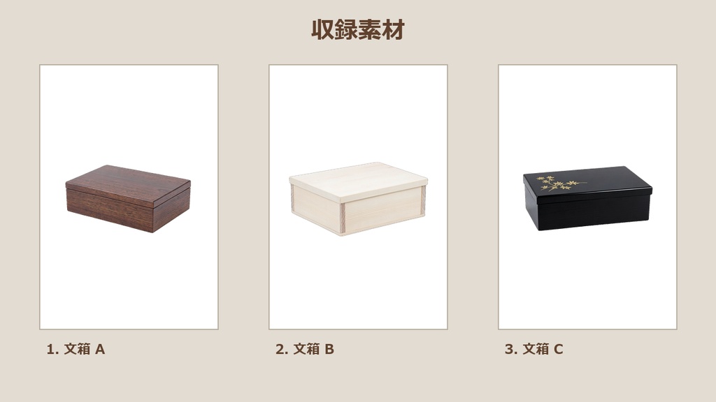 和風 文箱・小物箱 3PNGセット / Japanese Document & Storage Boxes 3PNG Set