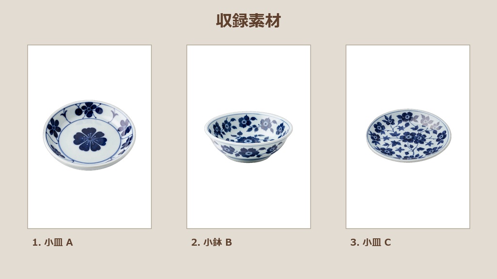 和風 小皿・小鉢 3PNGセット / Japanese Small Plates & Bowls 3PNG Set