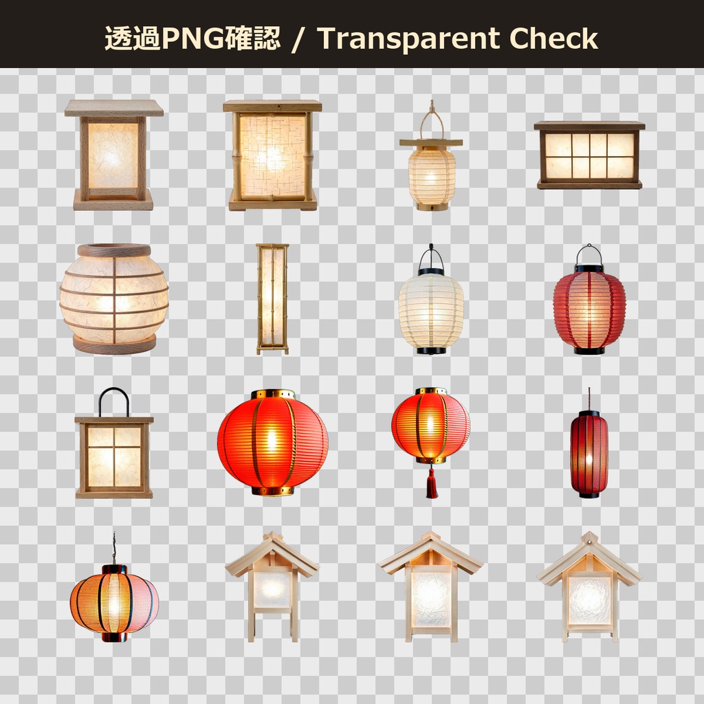 和風 灯り・提灯素材ミニバンドル 5商品セット / Japanese Lanterns & Lights Mini Bundle