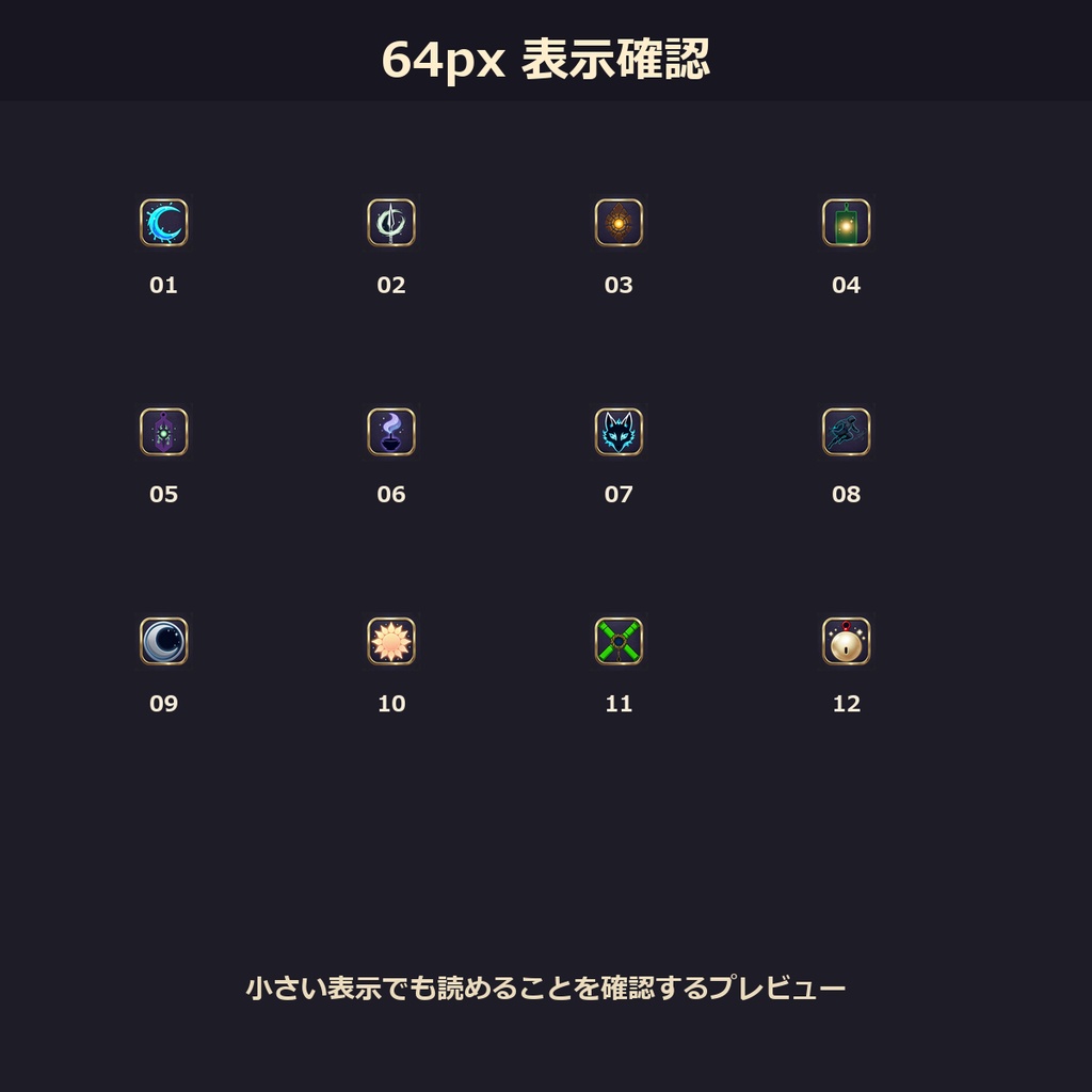 和風ファンタジースキルアイコン Vol.2 12PNGセット / Japanese Wafuu Fantasy Skill Icons Vol.2