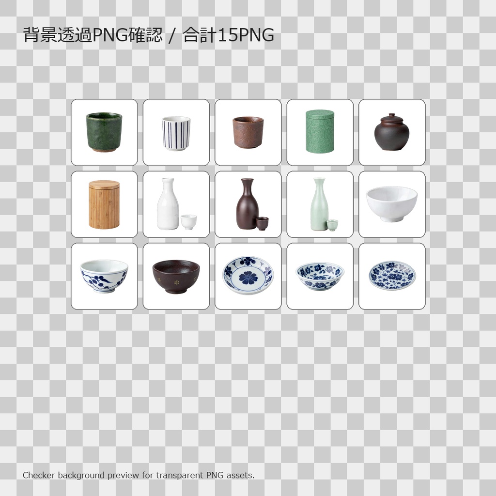 和風 食卓・茶器ミニバンドル 5商品15PNGセット / Japanese Tableware & Teaware Mini Bundle 15PNG Set