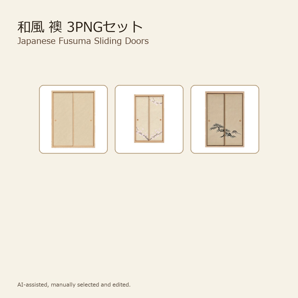 和風 襖 3PNGセット / Japanese Fusuma Sliding Doors - 3 PNG Set
