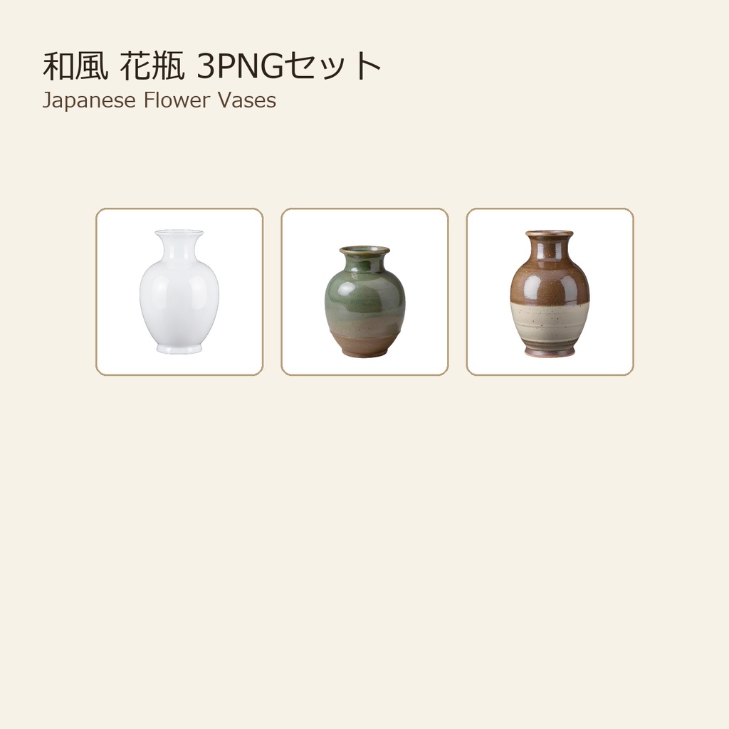 和風 花瓶 3PNGセット / Japanese Flower Vases - 3 PNG Set