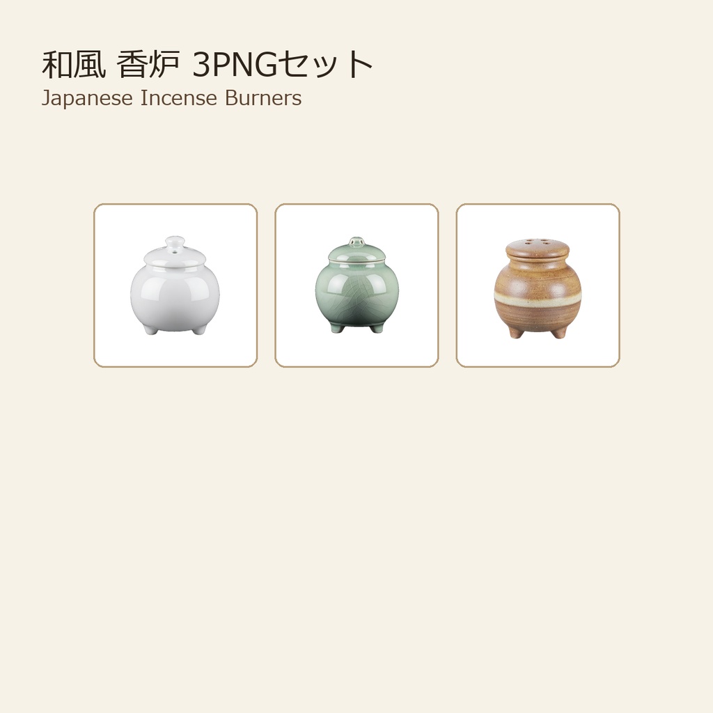 和風 香炉 3PNGセット / Japanese Incense Burners - 3 PNG Set