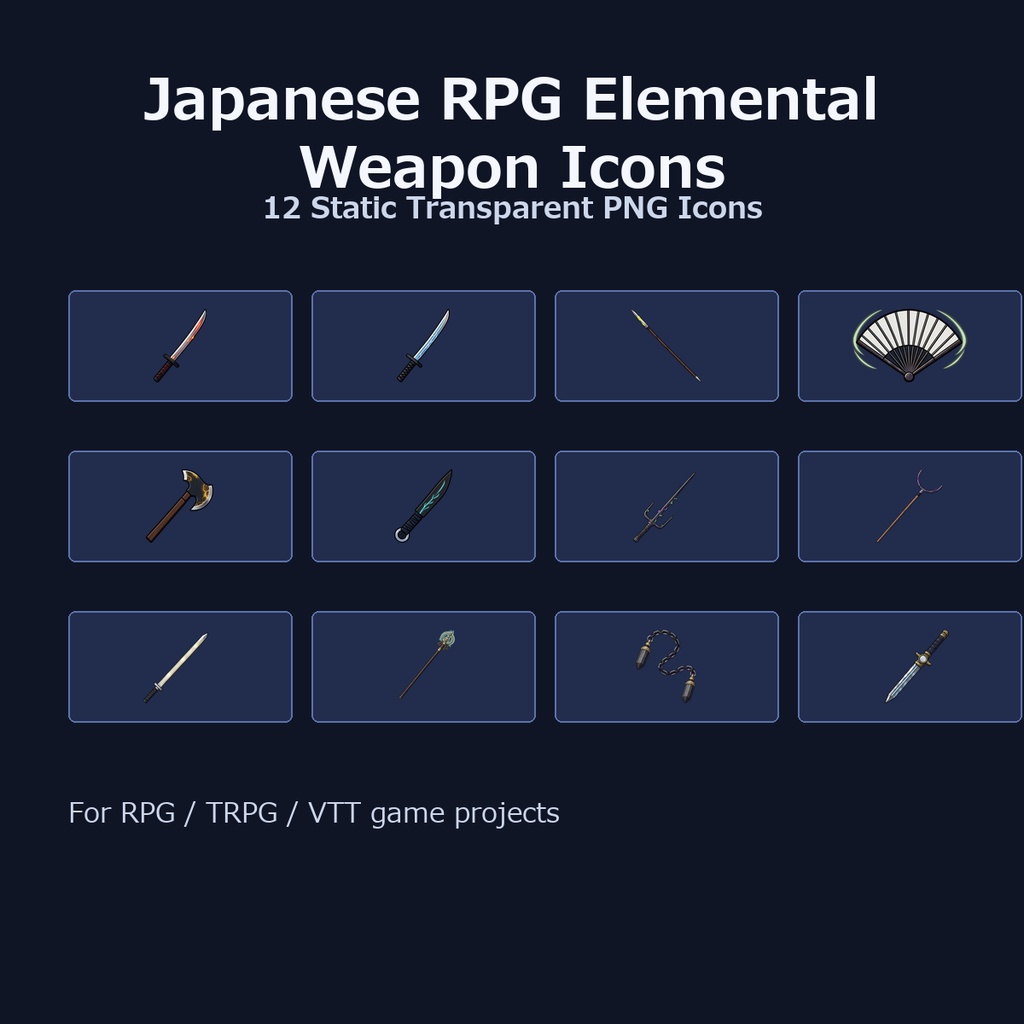 和風RPG 属性武器アイコン 12PNGセット / Japanese RPG Elemental Weapon Icons - 12 Transparent PNG Set