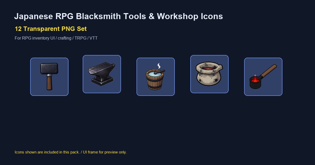 和風RPG 鍛冶・工具・工房アイコン 12PNGセット / Japanese RPG Blacksmith Tools & Workshop Icons