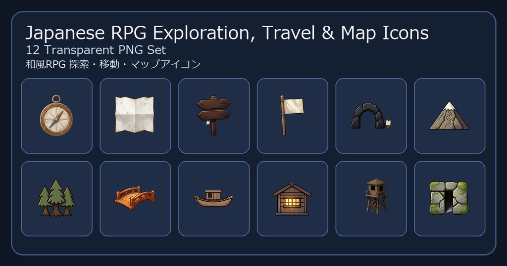 和風RPG 探索・移動・マップアイコン 12PNGセット / Japanese RPG Exploration, Travel & Map Icons