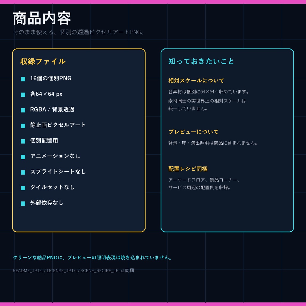 【透過ピクセル素材16点】ネオンアクセント・アーケード&ゲームセンター小物|Neon-Accented Arcade & Game Center Props