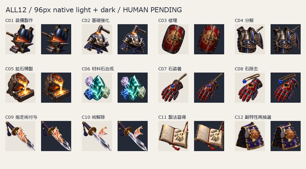 和風RPG 製作・装備強化操作アイコン12点