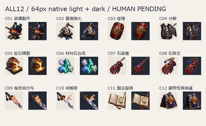 和風RPG 製作・装備強化操作アイコン12点