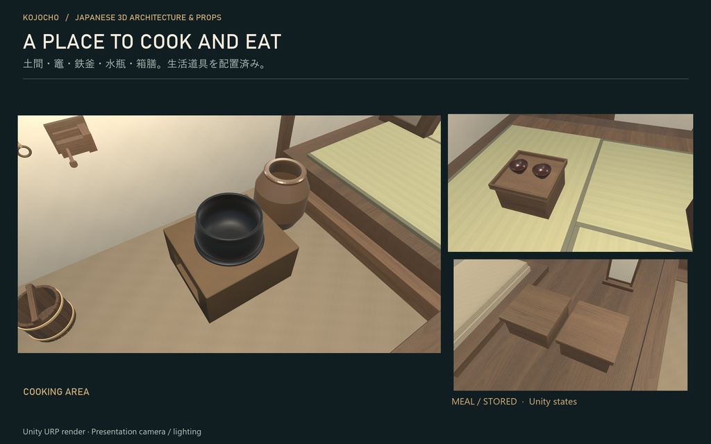 江戸風の住宅三戸長屋|3D環境