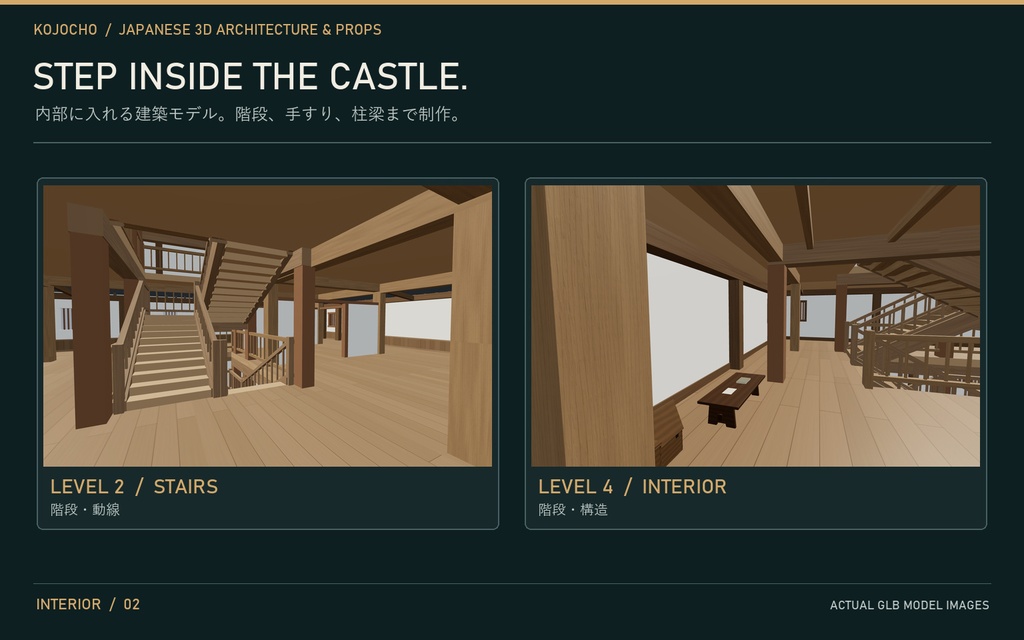 和風天守 3Dモデル|内部5階・階段付き|GLB