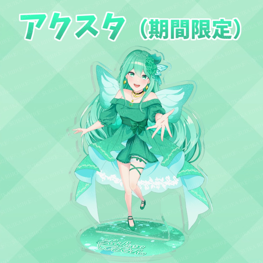 【2025誕生日記念】アクリルスタンド