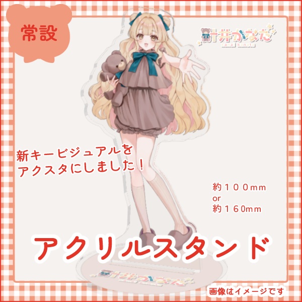 【常設】叶井かなた新キービジュアルアクリルスタンド