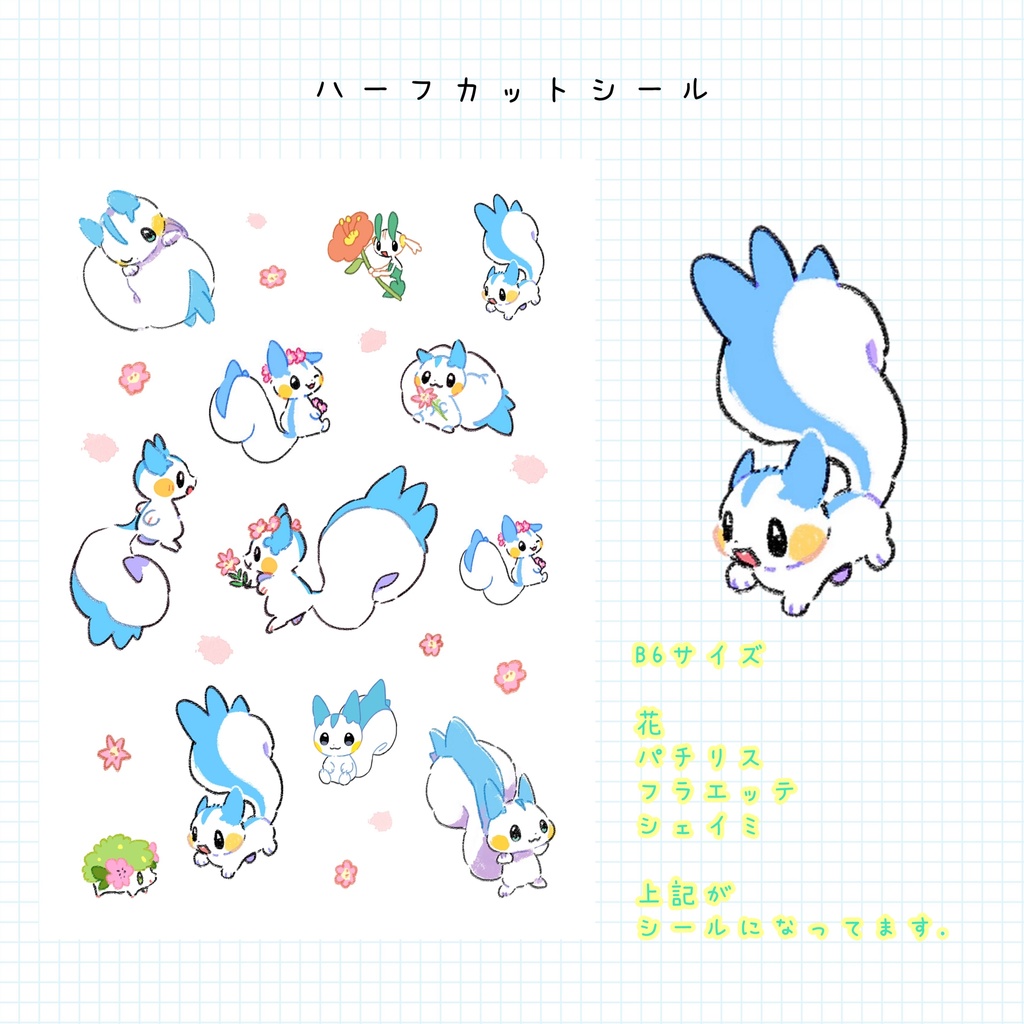 ハーフカットシール☆