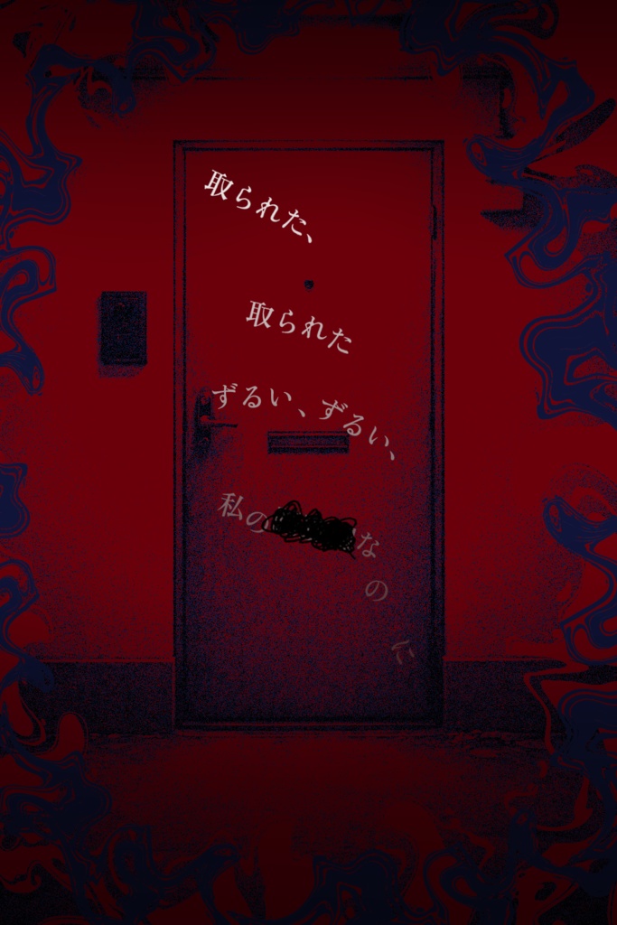 【CoC6thシナリオ】ねずのばん【SPLL:E189352】