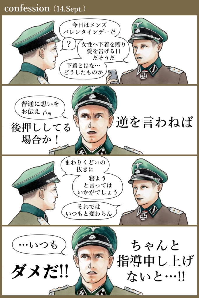 クラニコアニャ➁/Hold Me, Thrill Me, Marry Me, Kill Me (T-34)