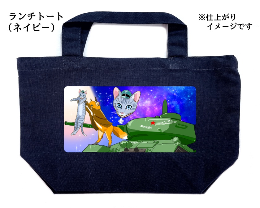 ケモラウス/ランチトート