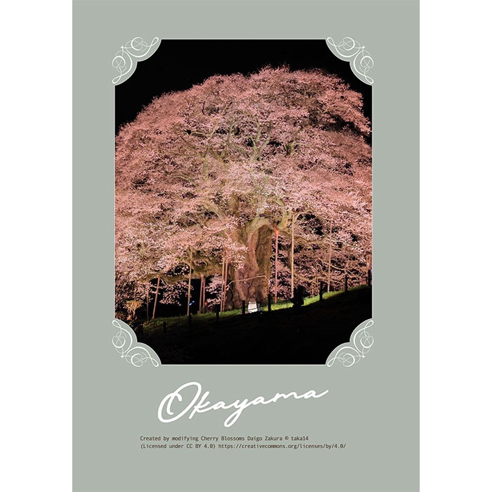 19旅猫A4クリアファイル『岡山』