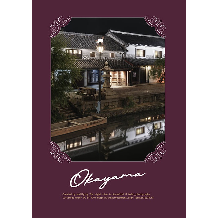 15旅猫A4クリアファイル『岡山』