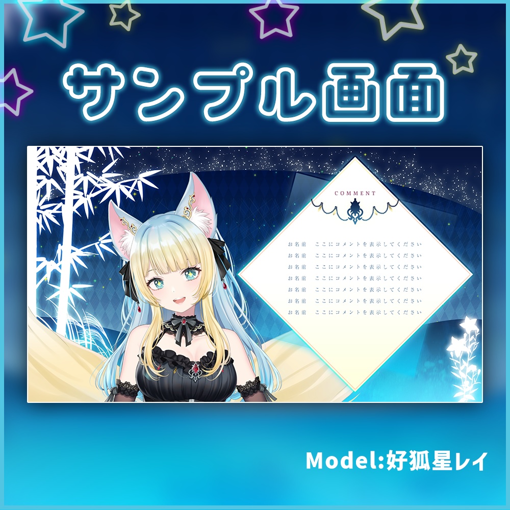 動く配信画面『glowing forest』