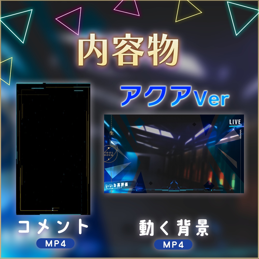 動く配信画面『CYBER GAMING』