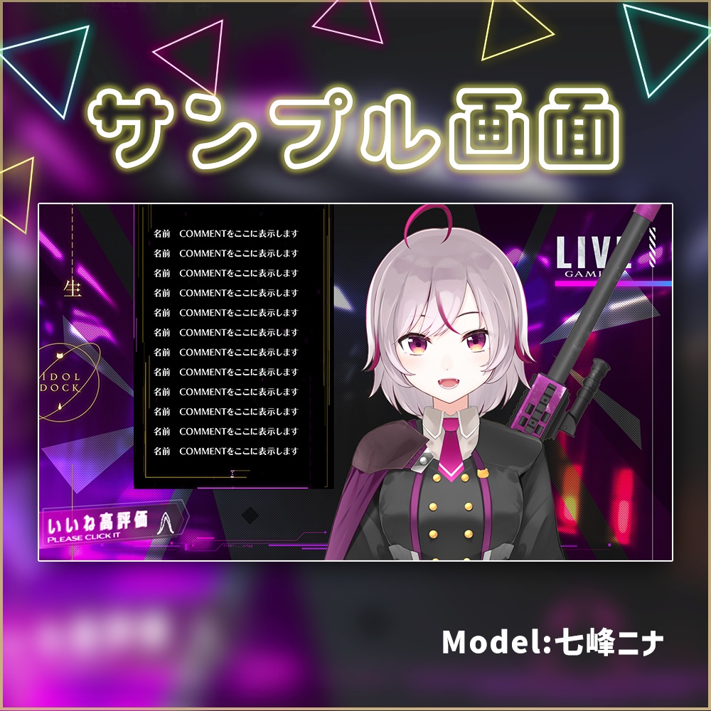 動く配信画面『CYBER GAMING』