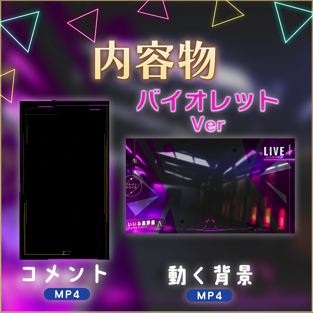 動く配信画面『CYBER GAMING』