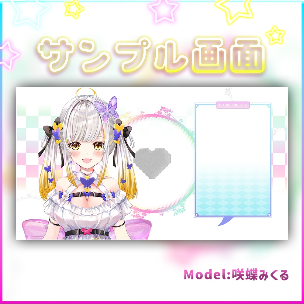 動く配信画面『アイドルハート』