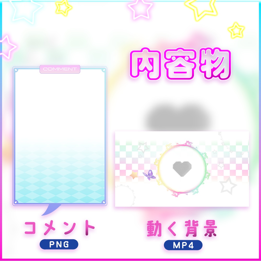 動く配信画面『アイドルハート』