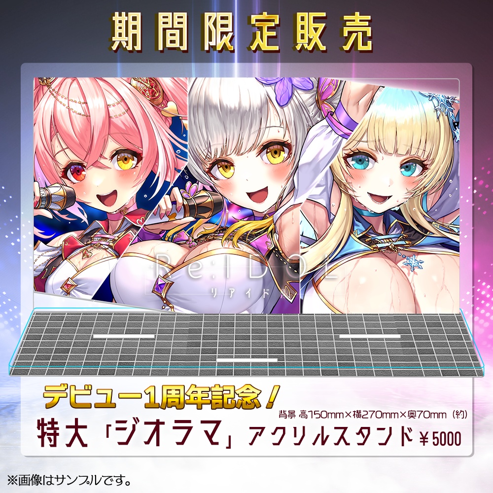 【受注生産】トリステ「1周年記念グッズ」販売!