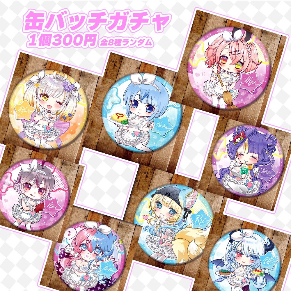 【数量限定】トリステ×「White&CrossLoad」コラボカフェ記念グッズ