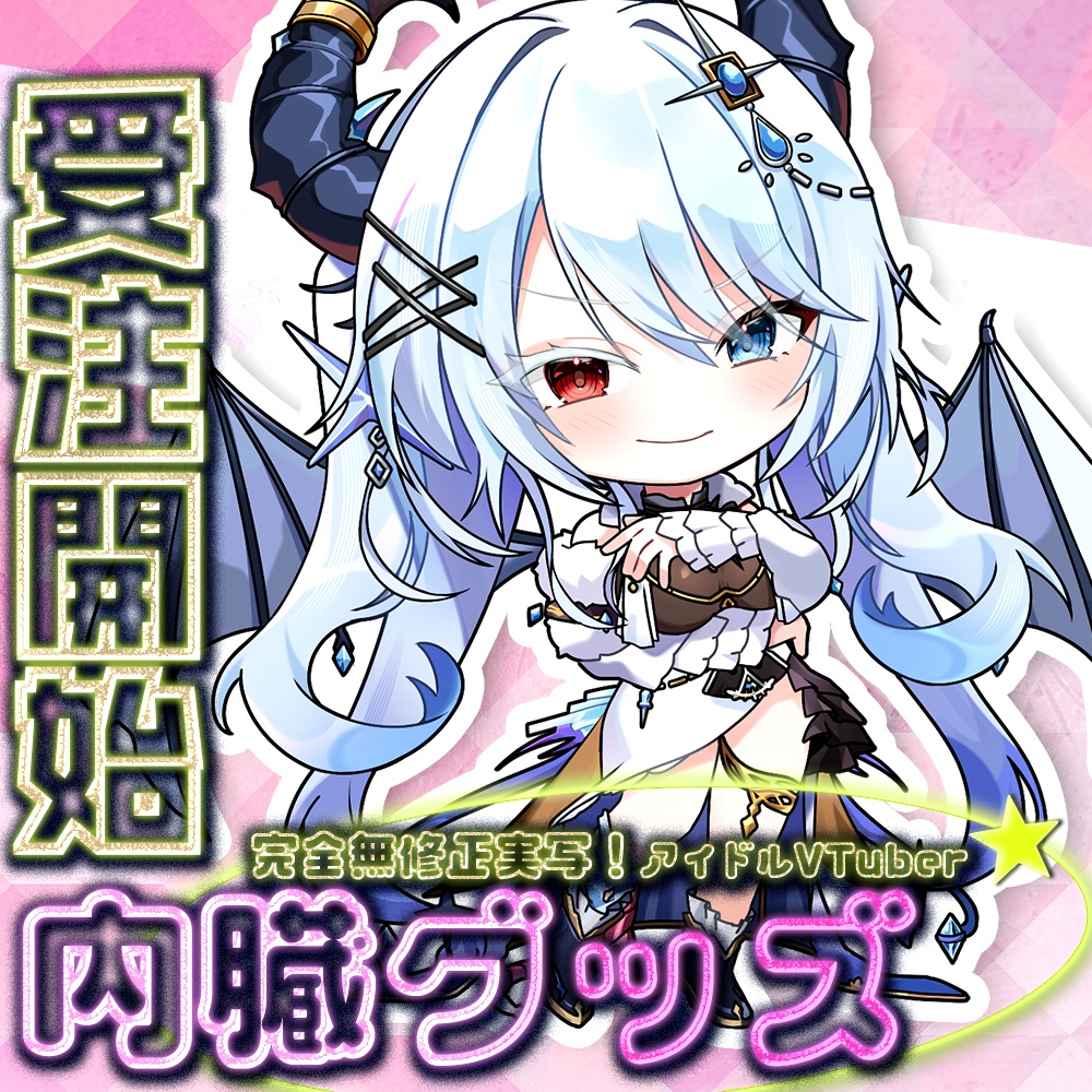 【受注生産】ViV初のグッズ販売!