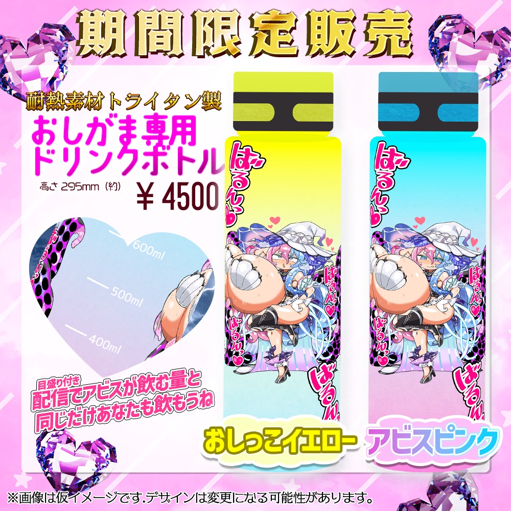 「アビス・ソング・シンドローム」デビュー1周年記念グッズ発売決定!