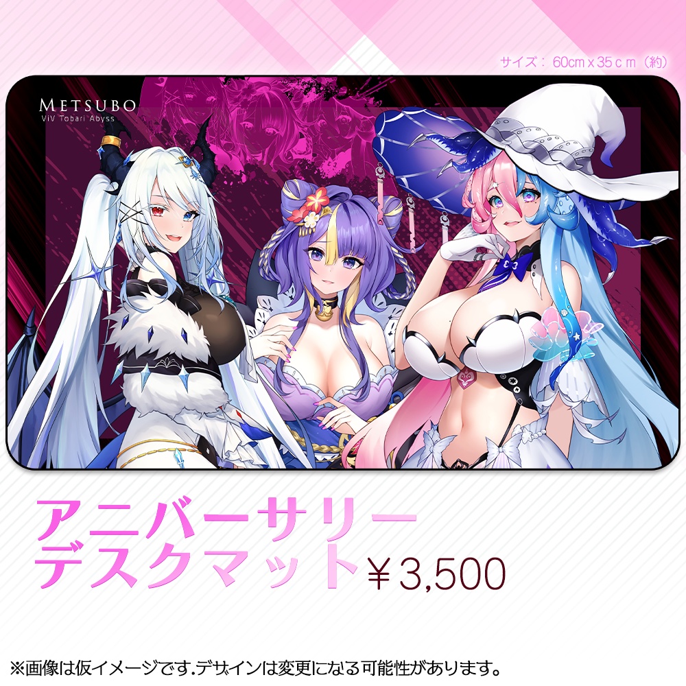 「人類滅亡部」デビュー1周年記念グッズ登場!