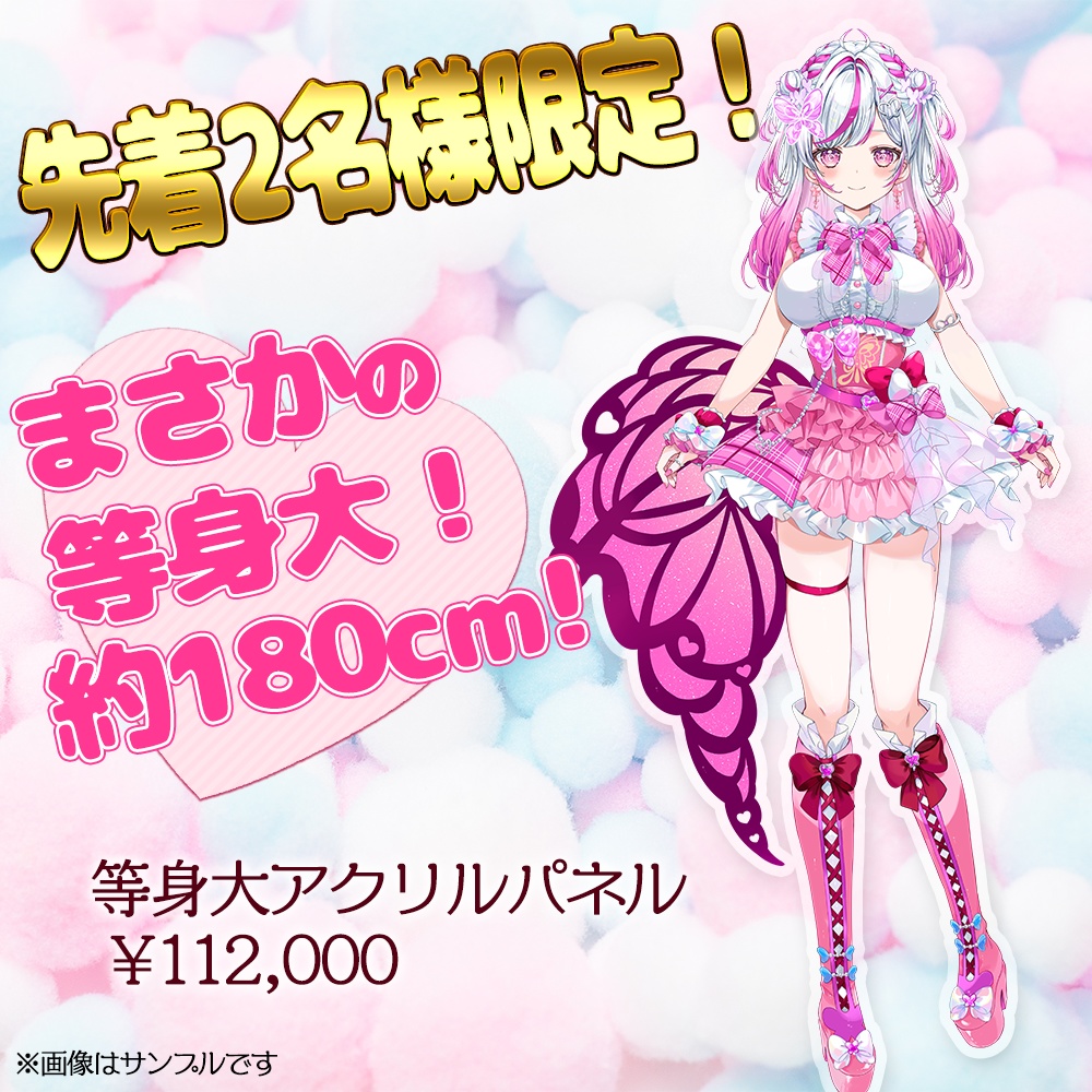 【誕生日記念グッズ】咲蝶みくるBirthday2025