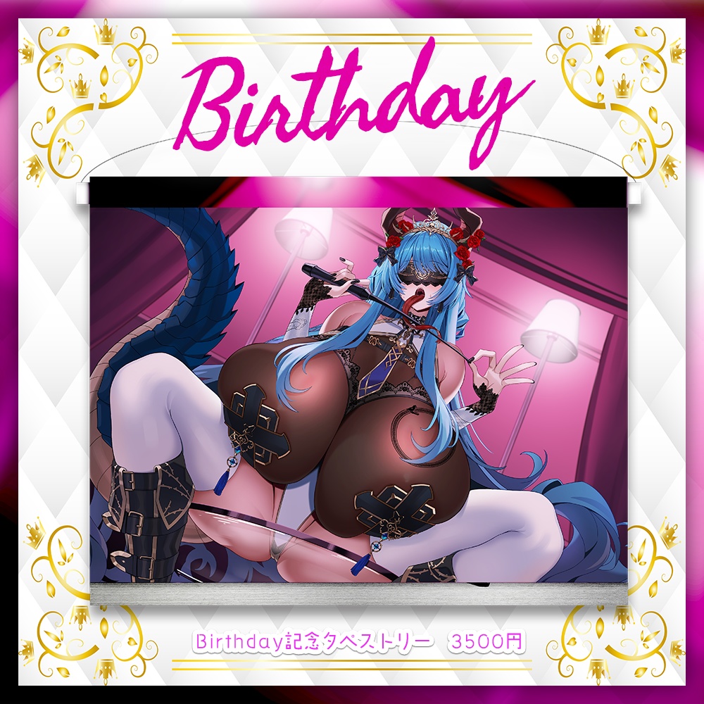 【虚囁】BIRTHDAY2025記念グッズ受注開始!